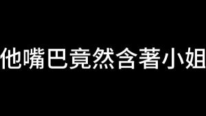 夜色下的上海滩 第二章