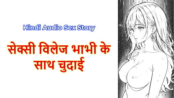 Hindi Sex Story – Chudai ki Kahani – Chudai with Sexy Village Bhabhi