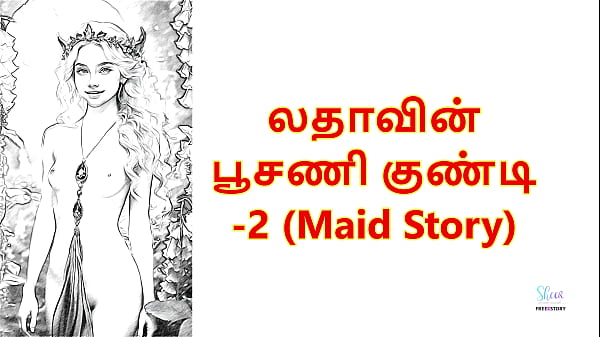 Tamil Sex Story – Sex with maid Latha – part 2