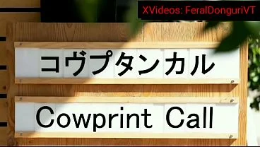 Cowprint Call – NSFW Short Film – Hentai A.I.