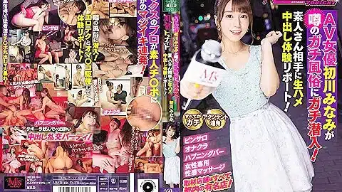 [mvsd-486] Sex Clubtonight Porn Actress Minami Hatsukawa Goes Undercover At Rumored Sex Club! Report On Raw Fucking Creampies With Amatuers! Minami Hatsukawa Scene 3