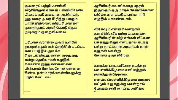 Kanmani’s First Night – A Virgin’s Awakening (Tamil Audio Story) – Part 1