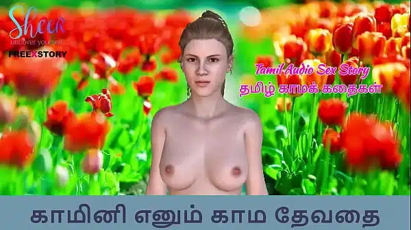 Tamil Audio Sex Story   Kaminiyin Kama Payanagal – Tamil kama kathai