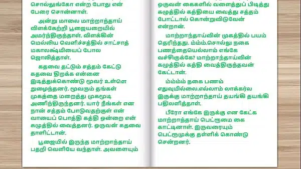 Tamil Audio Sex Story – Stepmother’s Birthday Gift Part – 2