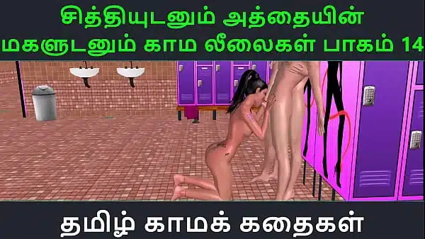 Tamil Audio Sex Story – Tamil Kama kathai – Chithiyudaum Athaiyin makaludanum Kama leelaikal part – 14