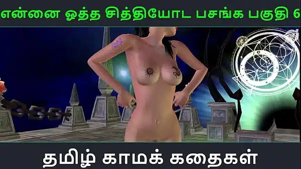 Tamil Audio Sex Story – Tamil Kama kathai – Ennai ootha en chithiyoda Pasangal part – 7