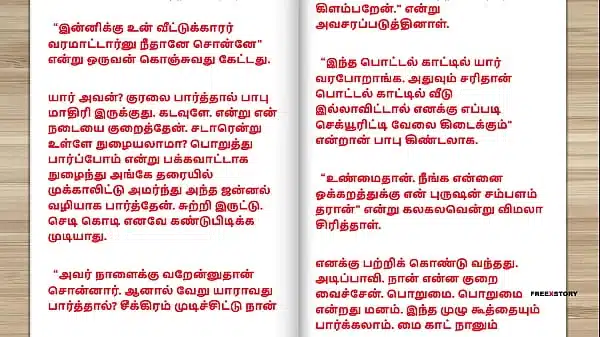 Tamil Kama Kathai – A Cuckold Husband’s Story Part 1 – Tamil sex story