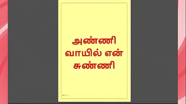 Tamil Kama Kathai: Forbidden Pleasures – My Dick in My step Sister-in-Law’s Mouth – A Tamil Sex Story