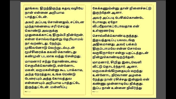 Tamil Kama Kathai – Maamanaar 1 – Tamil Sex Story