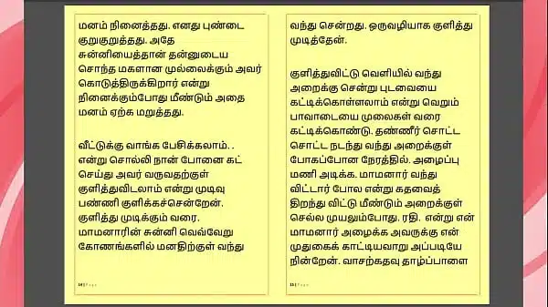 Tamil Kama Kathai – Maamanaar 14 – Tamil Sex Story