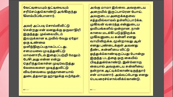 Tamil Kama Kathai – Maamanaar 15 – Tamil Sex Story