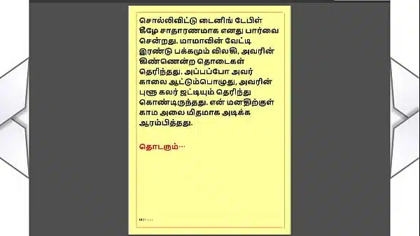 Tamil Kama Kathai – Maamanaar 4 – Tamil Sex Story