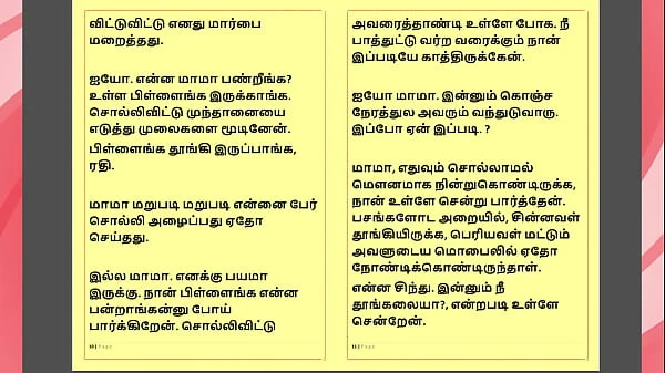 Tamil Kama Kathai – Maamanaar 6 – Tamil Sex Story