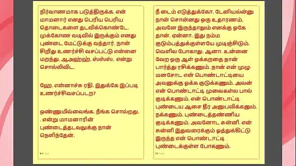 Tamil Kama Kathai : My step Father-in-Law’s Forbidden Desires – Part 28 : Tamil Sex Story