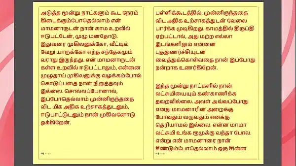 Tamil Kama Kathai : My step Father-in-Law’s Forbidden Desires – Part 29 : Tamil Sex Story