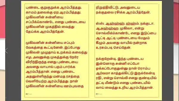 Tamil Kama Kathai : My step Father-in-Law’s Forbidden Desires – Part 32 : Tamil Sex Story