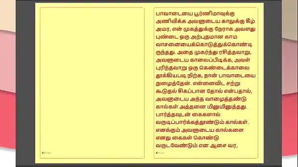 Tamil Kama Kathai : My step Father-in-Law’s Forbidden Desires – Part 36 : Tamil Sex Story