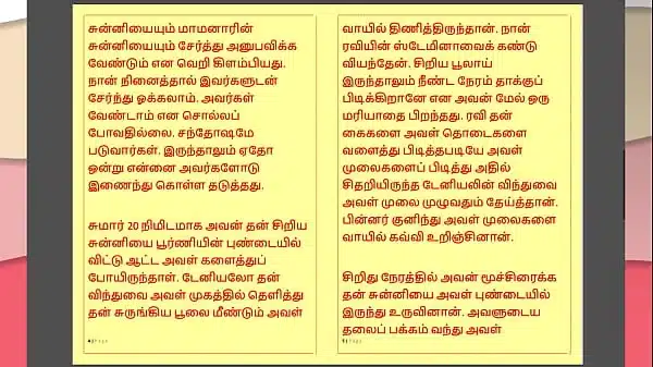Tamil Kama Kathai : My step Father-in-Law’s Forbidden Desires – Part 41 : Tamil Sex Story