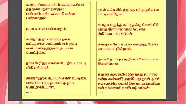 Tamil Kama Kathai: Sweet Seduction – Honey Flowing from Kavita’s Pussy – Part 2