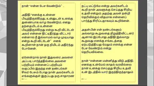 Tamil Kama Kathai – Tamil Audio Sex Story – College Love