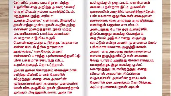 Tamil Kama Kathai – Tamil Audio Sex Story – Sex with a Girl I met in Bus
