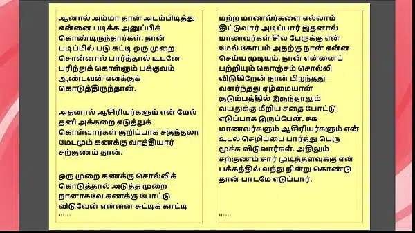 Tamil Kama kathai – Tamil Sex Story – Kanakku Vaathiyaar 1