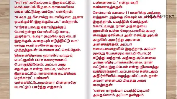 Tamil kama kathai – Tamil Sex Story – Sex Life of a man who has two wife Part 4