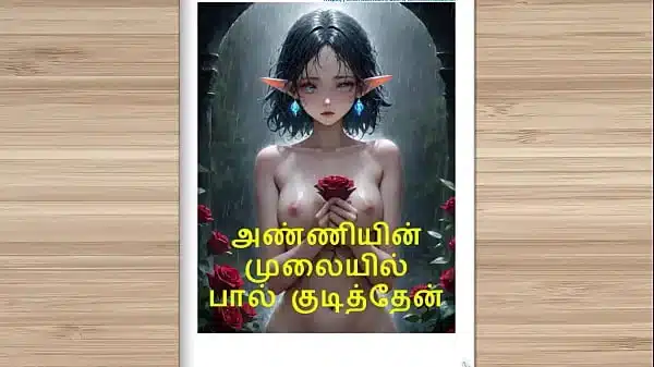 Tamil Sex Story – Drink milk from Sister-in-law