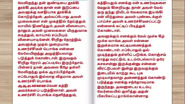 Tamil Sex Story – Sex with Newly married neighbor girl part 2