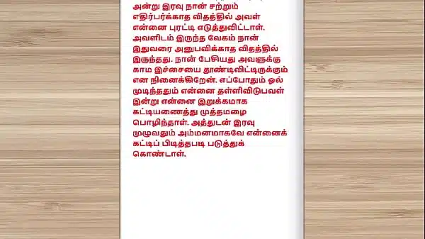 Tamil Sex Story – Sex with Newly married neighbor girl part 3