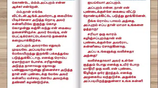Tamil Sex Story – Sex with Newly married neighbor girl part 5