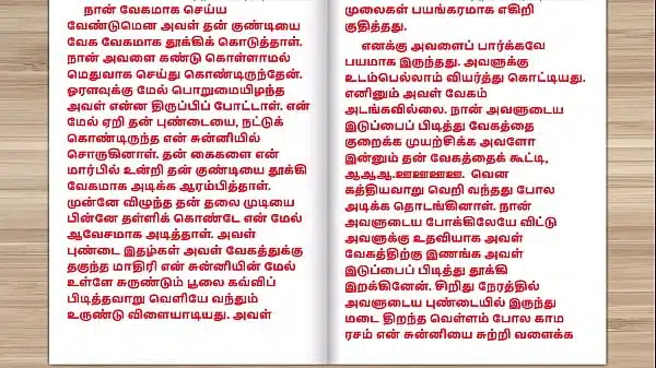 Tamil Sex Story – Sex with Newly married neighbor girl part 9