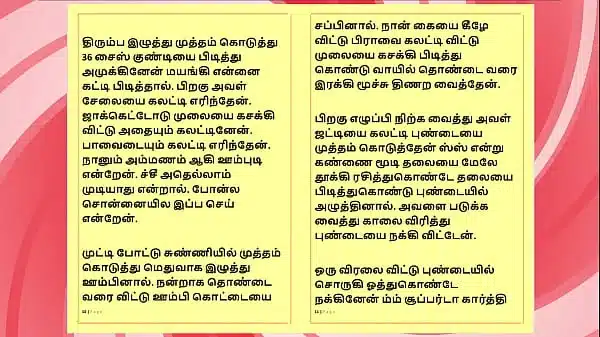 Tamil Sex Story – Sex with Ramya