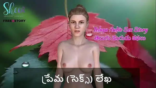 Telugu Audio Sex Story – A love (sex) leter