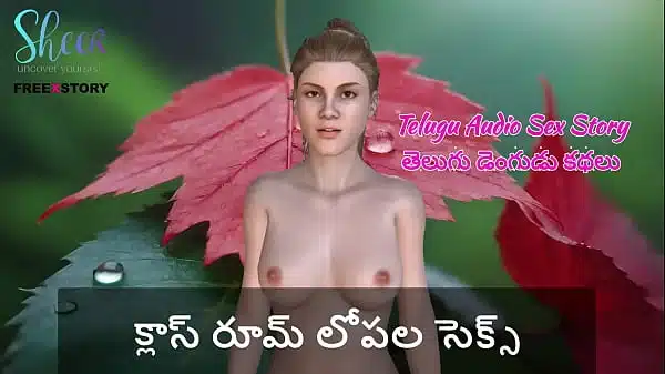 Telugu Audio Sex Story – Sex inside the class room