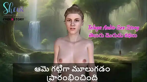 Telugu Audio Sex Story – She started moaning loudly
